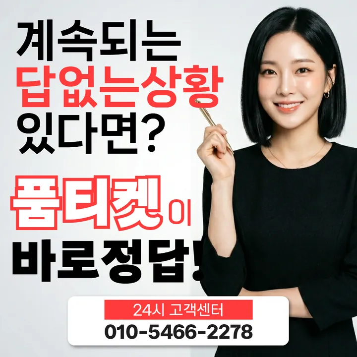 품티켓 원스토어정보이용료현금화 서비스별 결제 경로 안내 안내 이미지