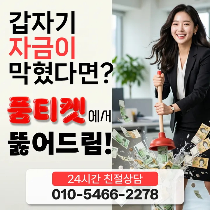 품티켓 원스토어정보이용료현금화 사용 내역 확인 안내 안내 이미지