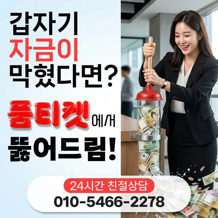품티켓 원스토어정보이용료현금화 회선별 안내 차이 안내 안내 이미지