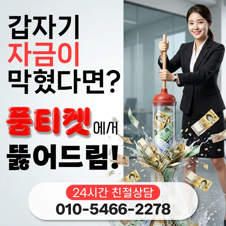 품티켓 원스토어정보이용료현금화 기준 삼을 화면 안내 안내 이미지